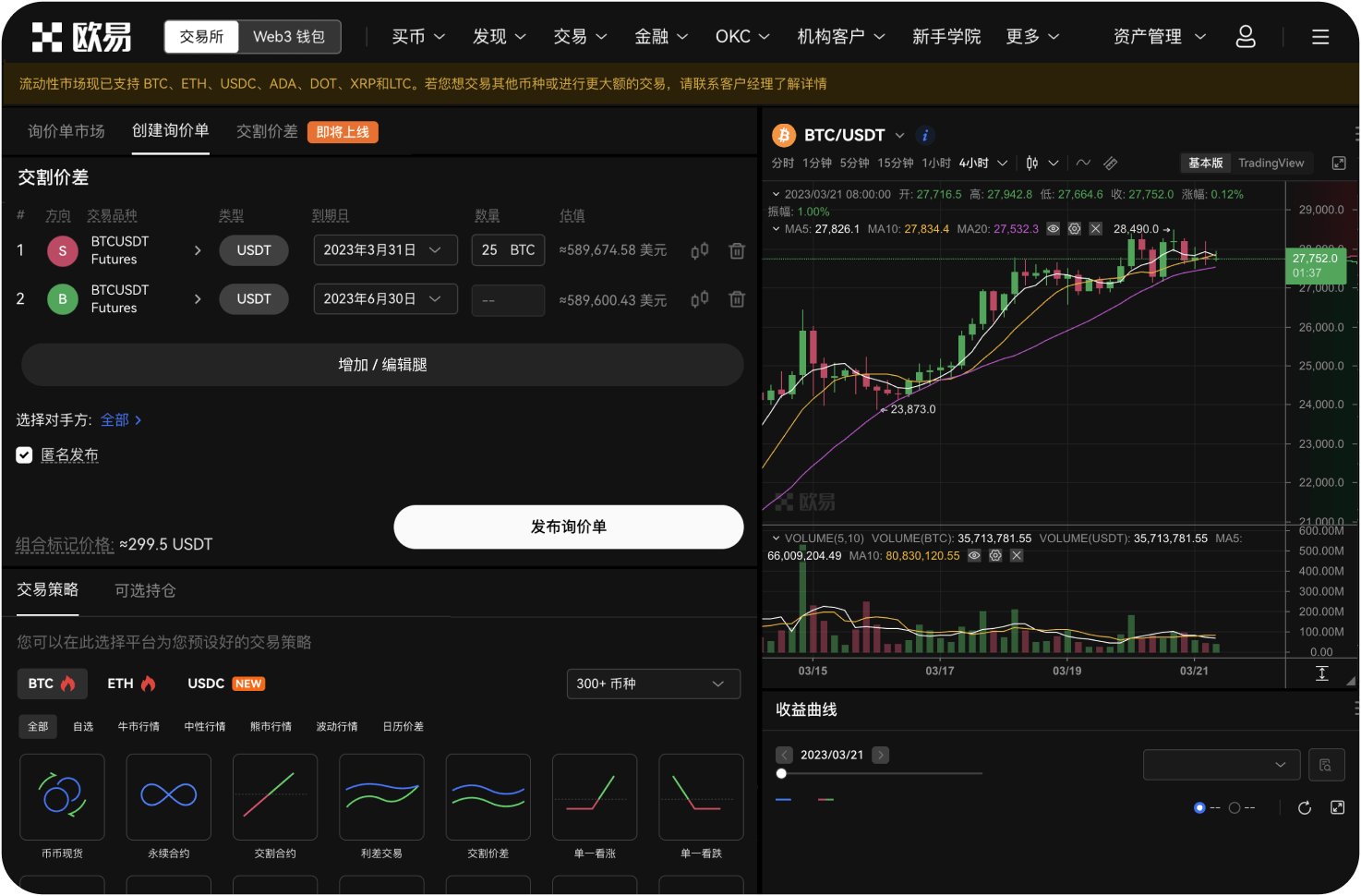 IPFSNexus交易所的套利机会有哪些